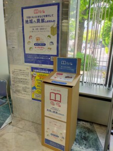 横浜信用金庫の店舗に設置されている回収箱
