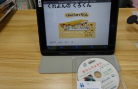 「のじぎく」(無料アプリ)を入れたiPadとデイジー図書CD